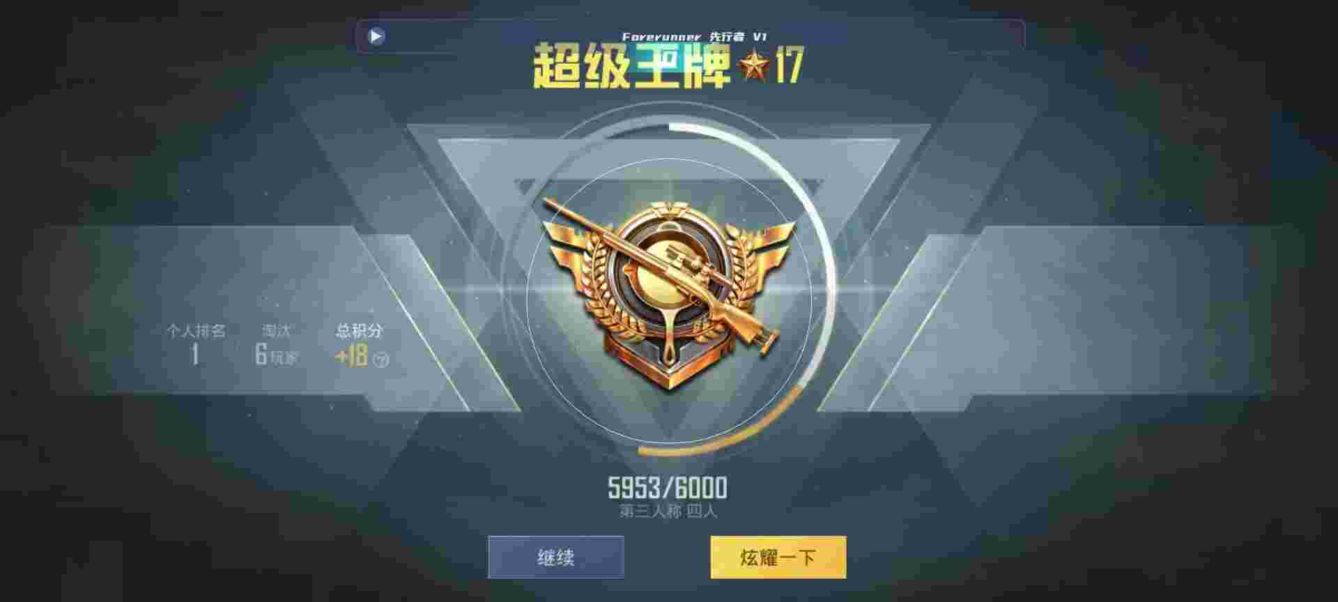 和平精英鸡腿辅助自瞄 - 和平精英gost辅助app预约辅助预览图